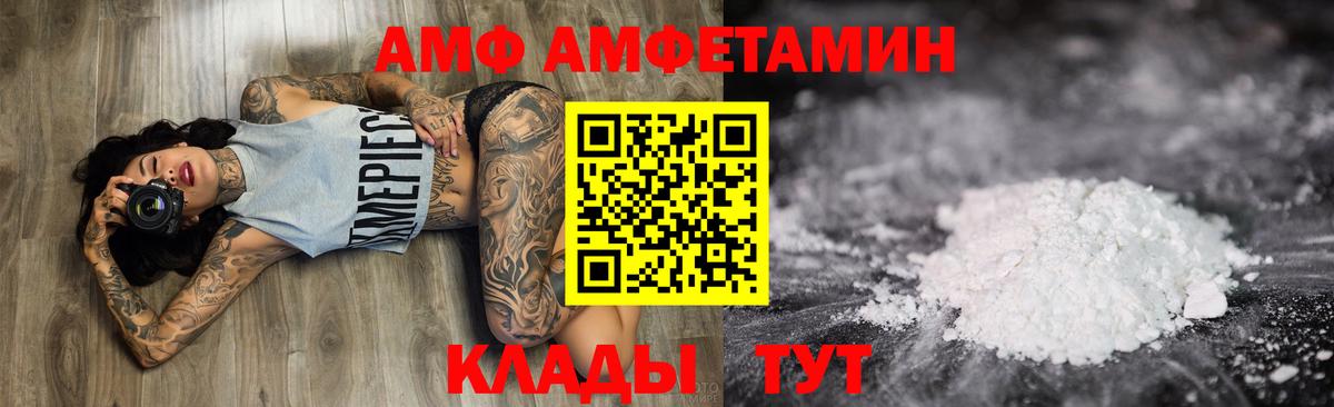 АМФ  АМФЕТАМИН  Курчалой  АМФ 97%  Вход с VPN 