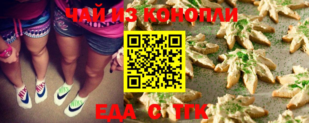 Курчалой  Canna-Cookies марихуана  Вход с VPN 
