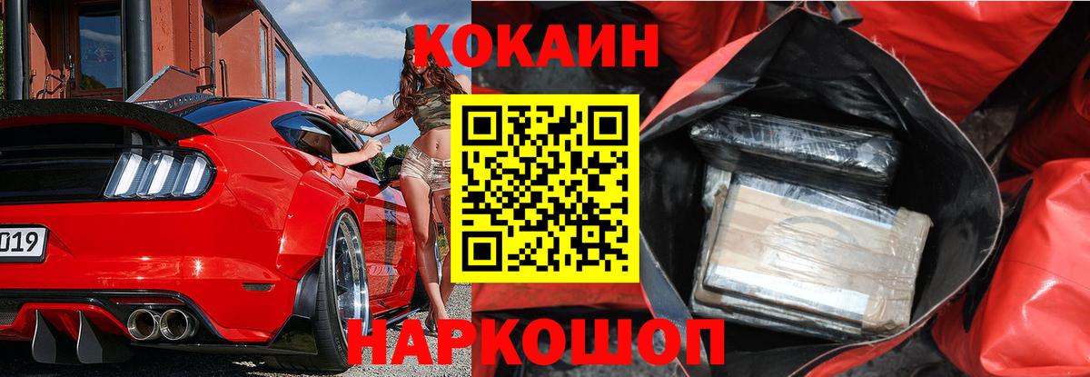 КОКАИН Колумбийский Курчалой