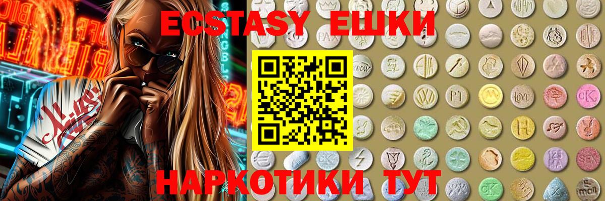 Курчалой  Ecstasy  Вход с VPN  Ecstasy диски 