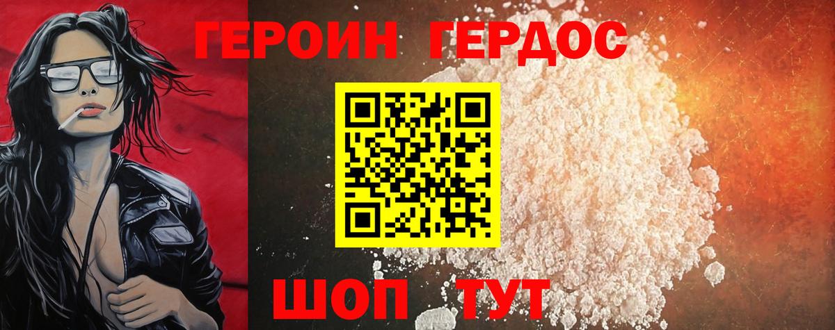 Героин Афган  Вход с VPN  Курчалой 