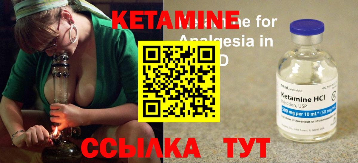 Курчалой  КЕТАМИН VHQ  Вход с VPN  Кетамин VHQ 