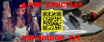 ALPHA-PVP Будённовск