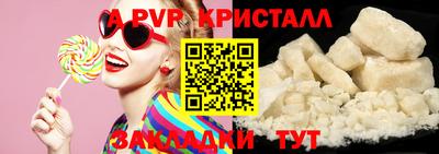 ALPHA-PVP Будённовск