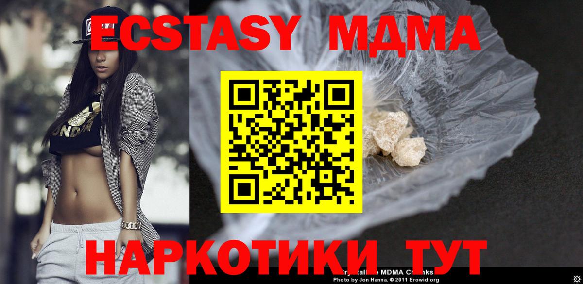 Курчалой  МДМА  MDMA VHQ  Вход с VPN  МДМА молли 