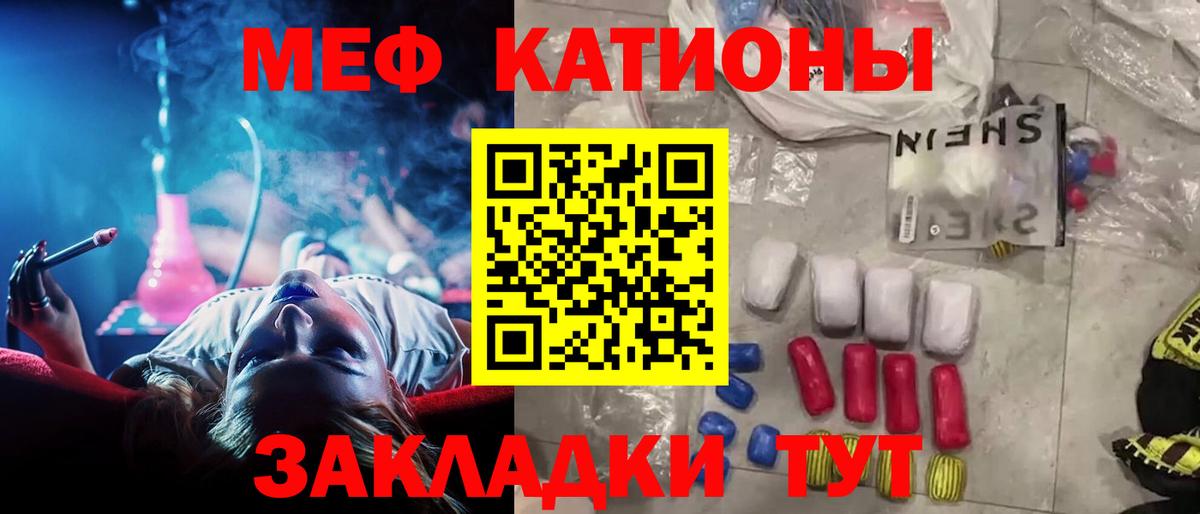 МЯУ-МЯУ кристаллы  МЕФ  Курчалой  Вход с VPN  Мефедрон кристаллы 