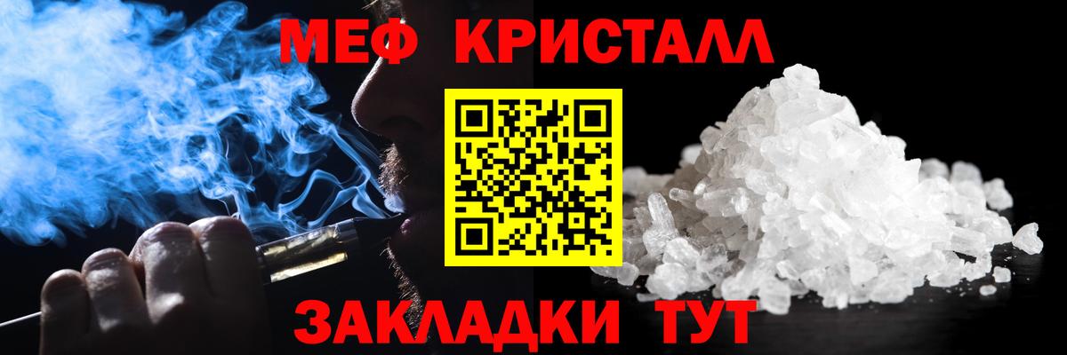 Меф мука Курчалой