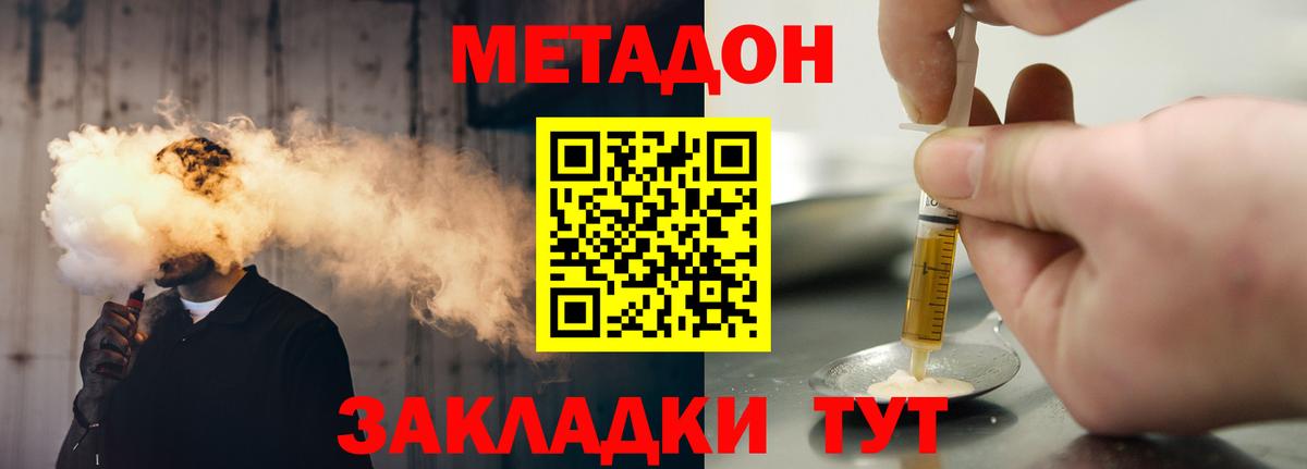 hydra онион  Метадон мёд  Курчалой  Вход с VPN  МЕТАДОН methadone 