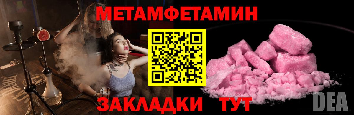 МЕТАМФЕТАМИН Декстрометамфетамин 99.9% Курчалой