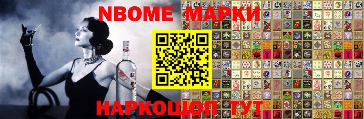 Курчалой  Марки 25I-NBOMe 1,5мг  Вход с VPN 